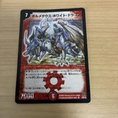 2026年最新】ボルメテウスホワイトドラゴン 英語の人気アイテム - メルカリ