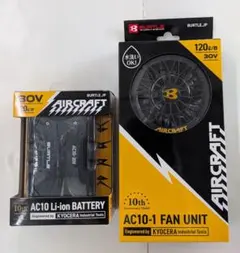 マーリン 完売モデル‼️ 新品未使用 バートル ファン AC08-2 空調服用