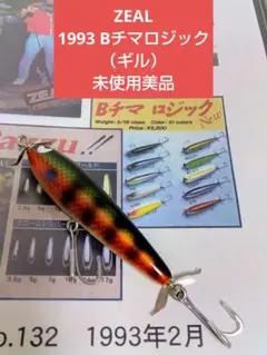 2025年最新】ZEAL チマチマ5の人気アイテム - メルカリ