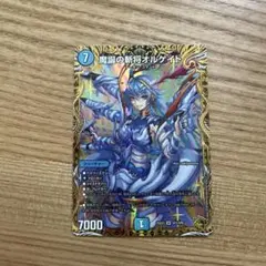 オルゲイト金トレ デュエルマスターズ 魔誕の斬将オルゲイト 金トレジャー 2枚セット