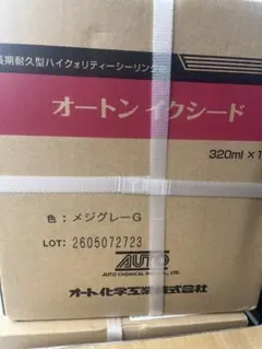 匿名・送料込み】オートンイクシード メジグレーG 2缶 未使用 - メルカリ
