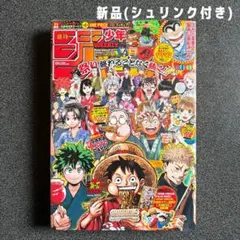 週刊少年ジャンプ 2022 No.36 37 ロクの冥約 外薗健 (カグラバチ)