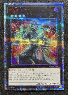 遊戯王　御影志士　20thシークレット 20thシク Amazon.co.jp: 遊戯王 御影志士 (20th シークレットレア) カオス