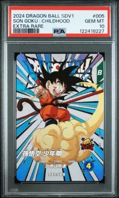 【PSA10】ドラゴンボールスーパーダイバーズ ピッコロ パラレル ドラゴンボールスーパーダイバーズ SDVBS-005 ピッコロ (PR プロモ