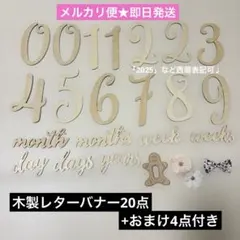 月齢フォト 木製 レターバナー　マンスリーフォト