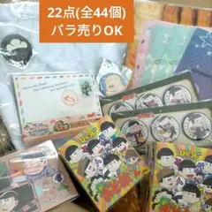 【22点】おそ松さん トートバッグ、クリアファイルなどまとめ売り
