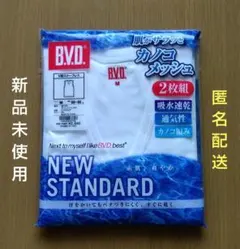 ＢＶＤ 肌着　Ｖ首スリーブレス　袖無し　Ｍ　2枚組　白　新品未使用