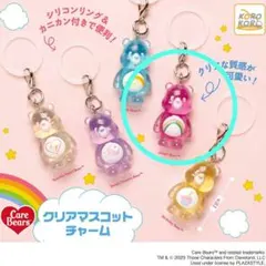 ケアベア クリアマスコットチャーム ピンク