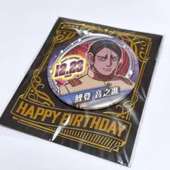 ゴールデンカムイ展 愛です 缶バッジ 鯉登音之進 - メルカリ