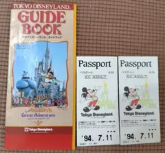 【使用済み】1994年東京ディズニーランド ガイドブックとパスポート