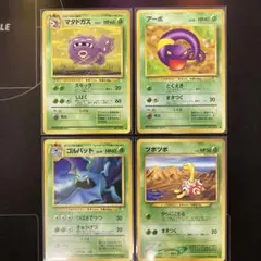 旧裏　マタドガス　アーボ　ゴルバット　ツボツボ　送料無料　即購入可能