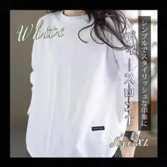 長袖 ロンT 白 XLサイズ レディース Tシャツ カットソー トップス 丸首