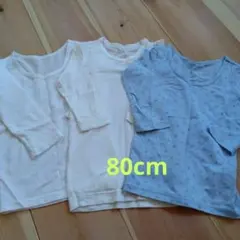 長袖シャツ ヒートテック　3枚セット 80