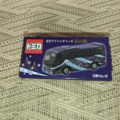 2026年最新】金沢アドベンチャーズ 彩の風の人気アイテム - メルカリ