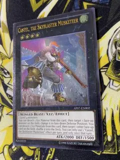 EU版】遊戯王 鳥銃士カステル レリーフ ドイツ語 英語 英語版 - メルカリ