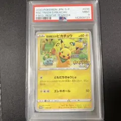 2026年最新】psa10 救助隊DXのぴかちゅうの人気アイテム - メルカリ