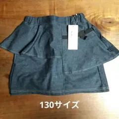 新品KUMIKYOKUキュロットスカート130size