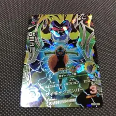 HG5-SEC2 Dr.ミュー　　　スーパードラゴンボールヒーローズ