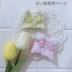 ぶい様専用ページ