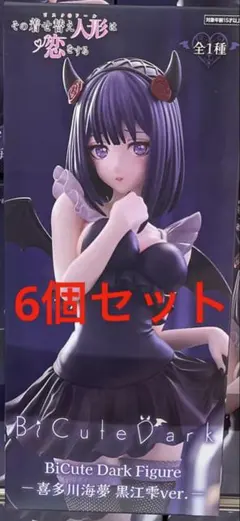 6個セット】着せ恋☆BiCute Dark フィギュア 喜多川海夢 黒江雫 - メルカリ