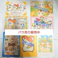 2025年最新】ハム太郎ポストカードの人気アイテム - メルカリ