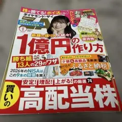 ZAI 1億円の作り方