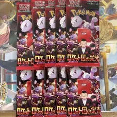 ポケモンカード　ロケット団の栄光　10パック