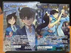 名探偵コナン 工藤新一＆毛利蘭 MRP MR SRP TCGカード 疾風の煌めき