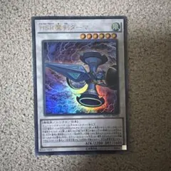 遊戯王 HSR魔剣ダーマ ウルトラレア