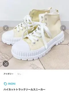 INGNI ハイカットトラックソールスニーカー アイボリーのサムネイル