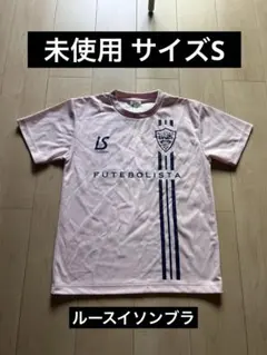 【未使用】ルースイソンブラ　プラシャツ　薄ピンク