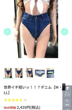 美品難ありセクシー可愛いハイウエストデニムショートパンツ L