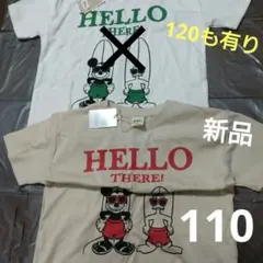 新品しまむらディズニーリトシーミッキーサーフTシャツ110デビロックユニクロ好き