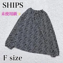 未使用級✨SHIPS レオパード ハイネック ブラウス 2way 紺