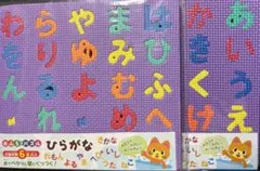 おふろでパズル　ひらがな　知育シート 2枚セット　パープル　匿名配送無料　新品