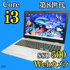 第8世代✨️SSD500GB/オフィス/カメラ付きノートパソコン/最新Win11