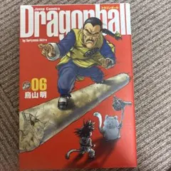 希少エラー裁断‼️ドラゴンボール 完全版 3巻初版 希少エラー裁断‼️ドラゴンボール 完全版 3巻初版 - メルカリ