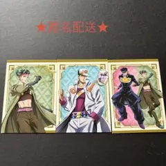【匿名配送】ジョジョ　カード　アニメイト特典