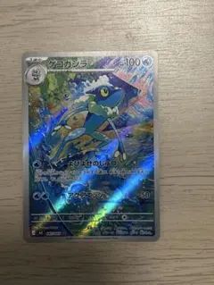 ゲコガシラ AR ニンジャスピナー 087/083 - メルカリ