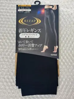 ライザップ　着圧レギンス　L〜LL 新品