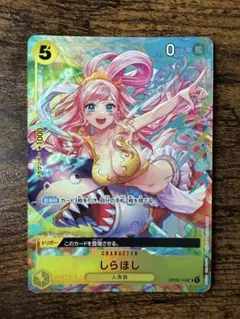 ONE PIECE CARD GAME しらほし SR