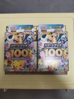 スタートデッキ100 バトルコレクション 2個 未開封