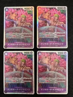 ワンピース　カードゲーム　ドンキホーテ・ドフラミンゴ　SR 4枚　まとめ売り