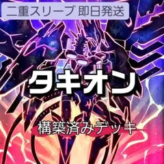2026年最新】銀河眼の時源竜の人気アイテム - メルカリ