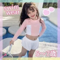 キッズ　ラッシュガード　水着　女の子　130　セットアップ　ピンク　白　おしゃれ
