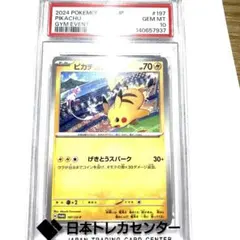 2026年最新】ピカチュウ psa10 スカーレットの人気アイテム - メルカリ