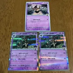 ホップのオーロット　ホップのボクレー