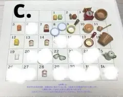 シルバニアファミリー小物　c.