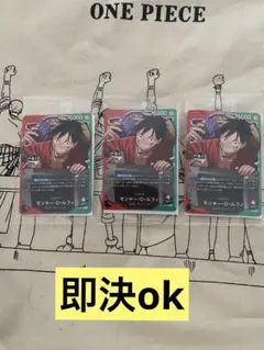 ワンピースカード　一番くじ　ルフィ　プロモ　3枚