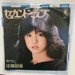 2026年最新】中森明菜 レコードの人気アイテム - メルカリ